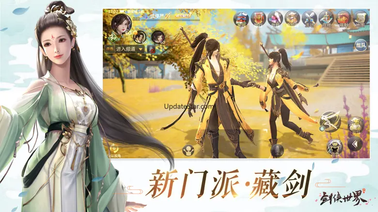 剑侠世界-浪漫武侠RPG手游 V1.2.20698