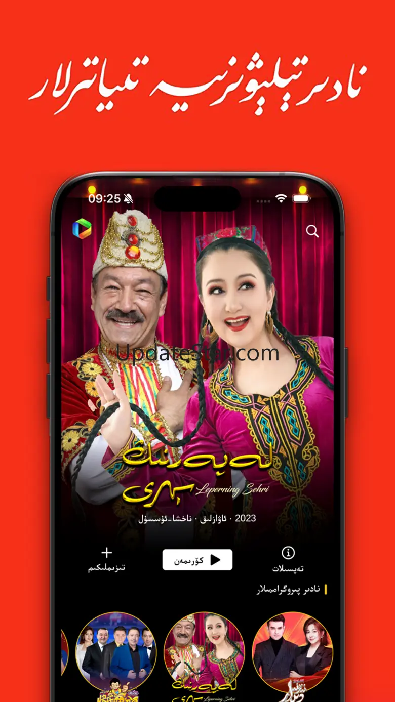SinzarTV 1.9.59