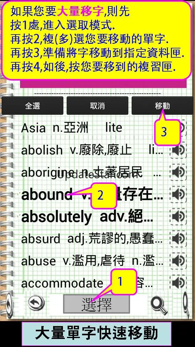 WoW英文單字王-Lite英語學習6.1.4 1.0.5