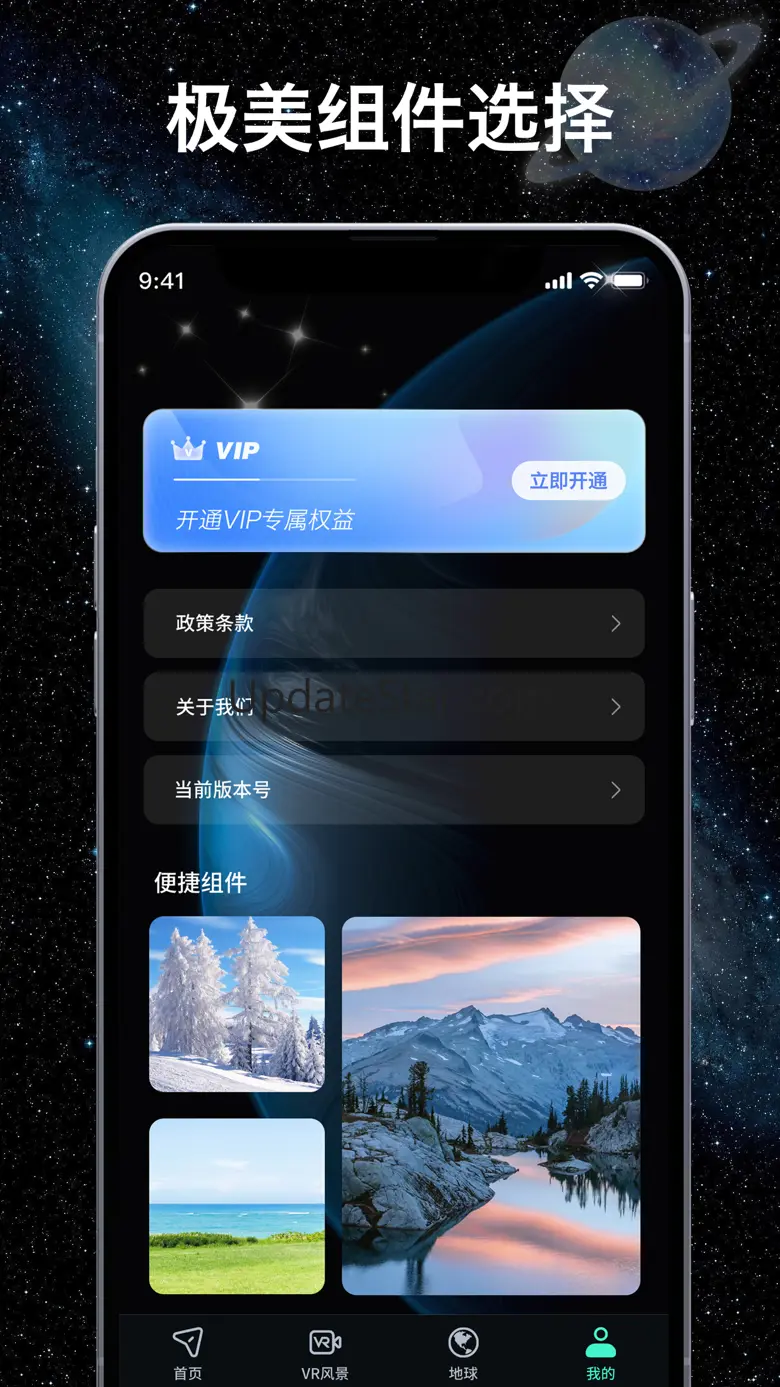 神舟地球导航 - AR导航指引，实时路线。360度VR看风景 1.0.3