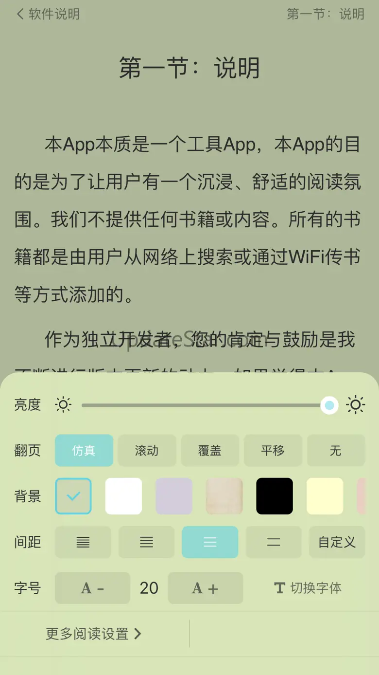 妙笔阅读 1.3.60