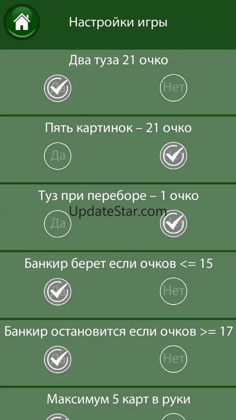 21 очко (двадцать одно, карты)