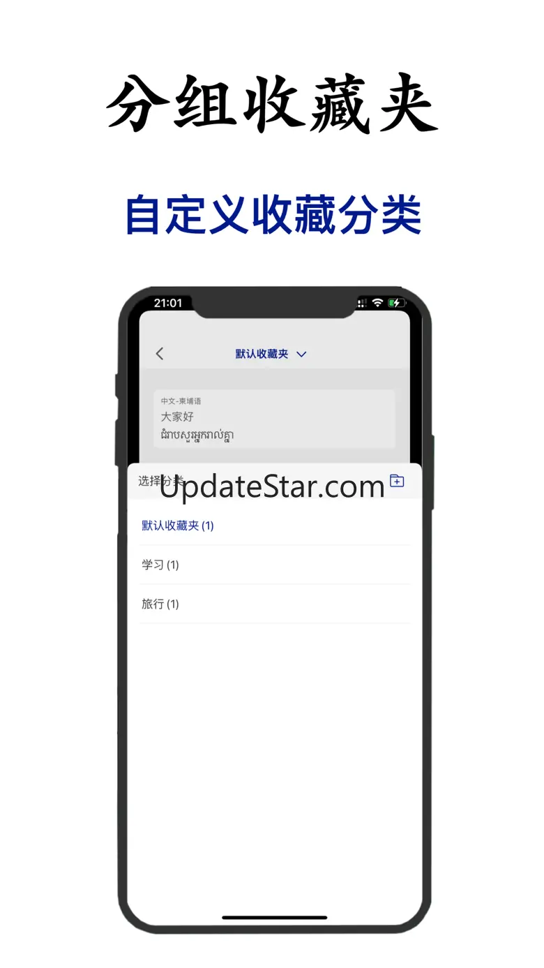 柬埔寨翻译-柬埔寨旅行学习高棉语翻译 1.0