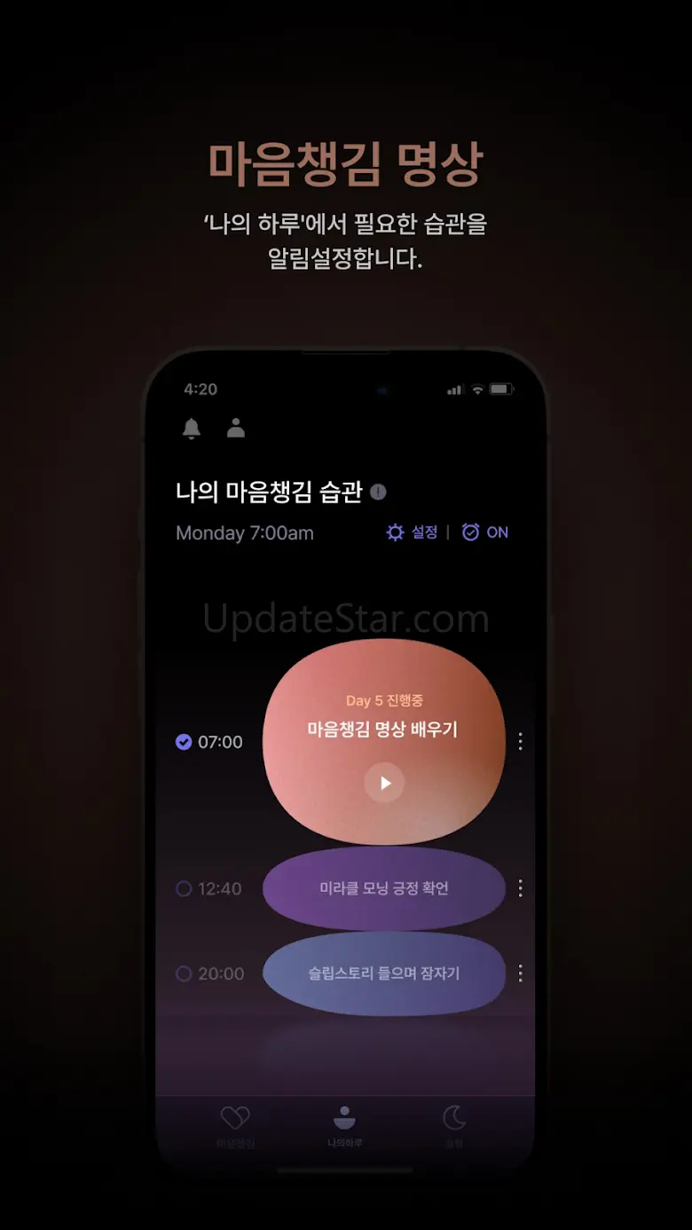 하루명상 - 명상, 수면, 건강 관리 습관 2.1.7