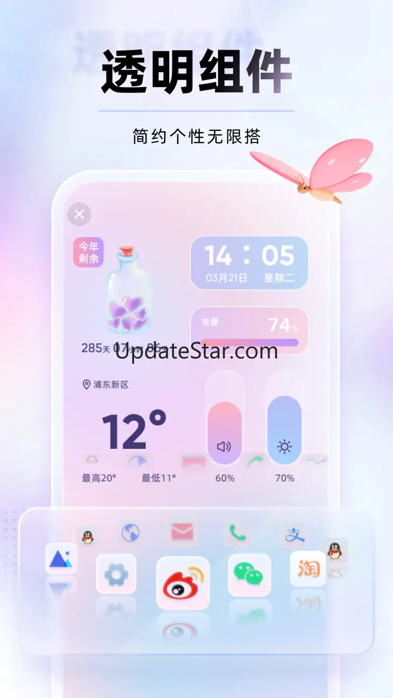 In Widget-万能小组件&手机桌面主题壁纸 2.4.2