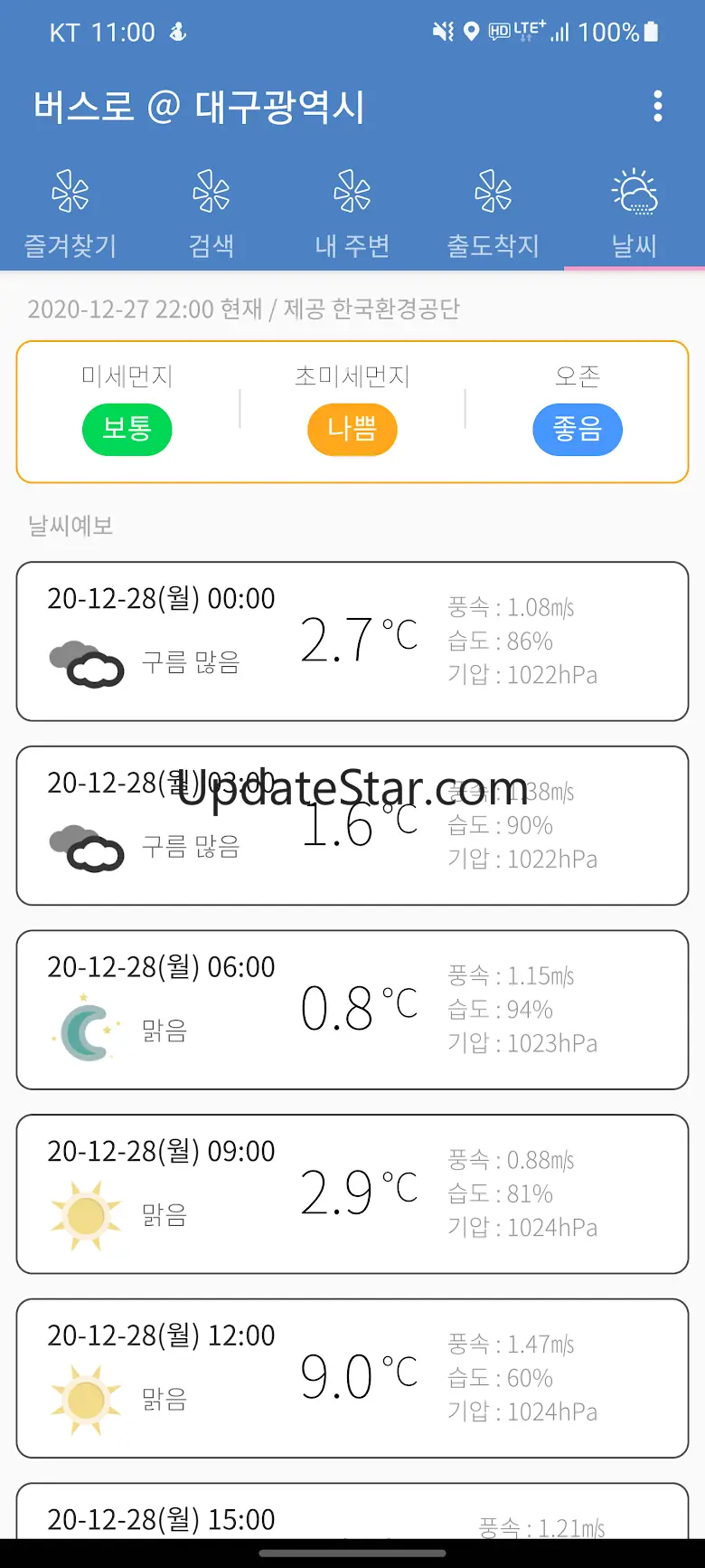 대구버스 - 대구시버스로 1.4.9