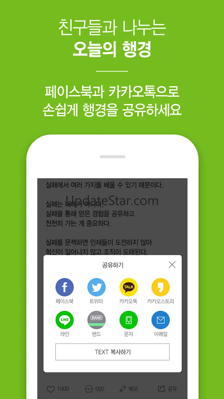 (종료)행복한경영이야기 - 명언, 좋은글 2.0.4