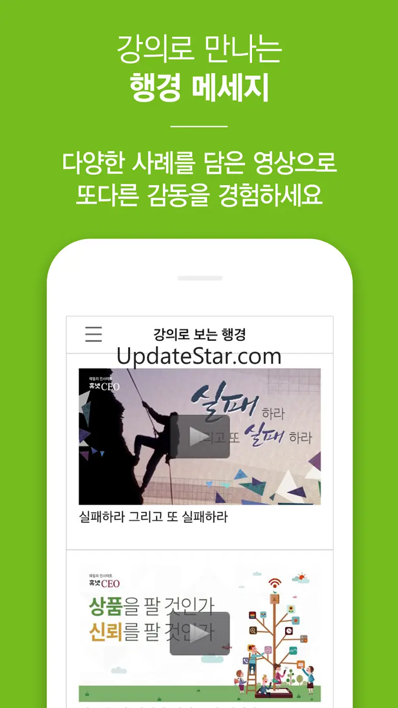 (종료)행복한경영이야기 - 명언, 좋은글 2.0.4
