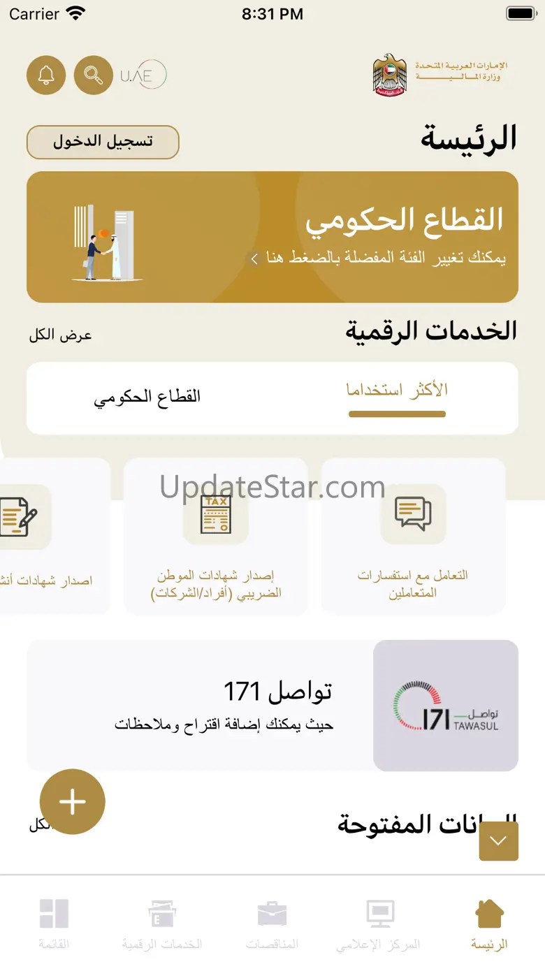 MOFUAE 3.15.0