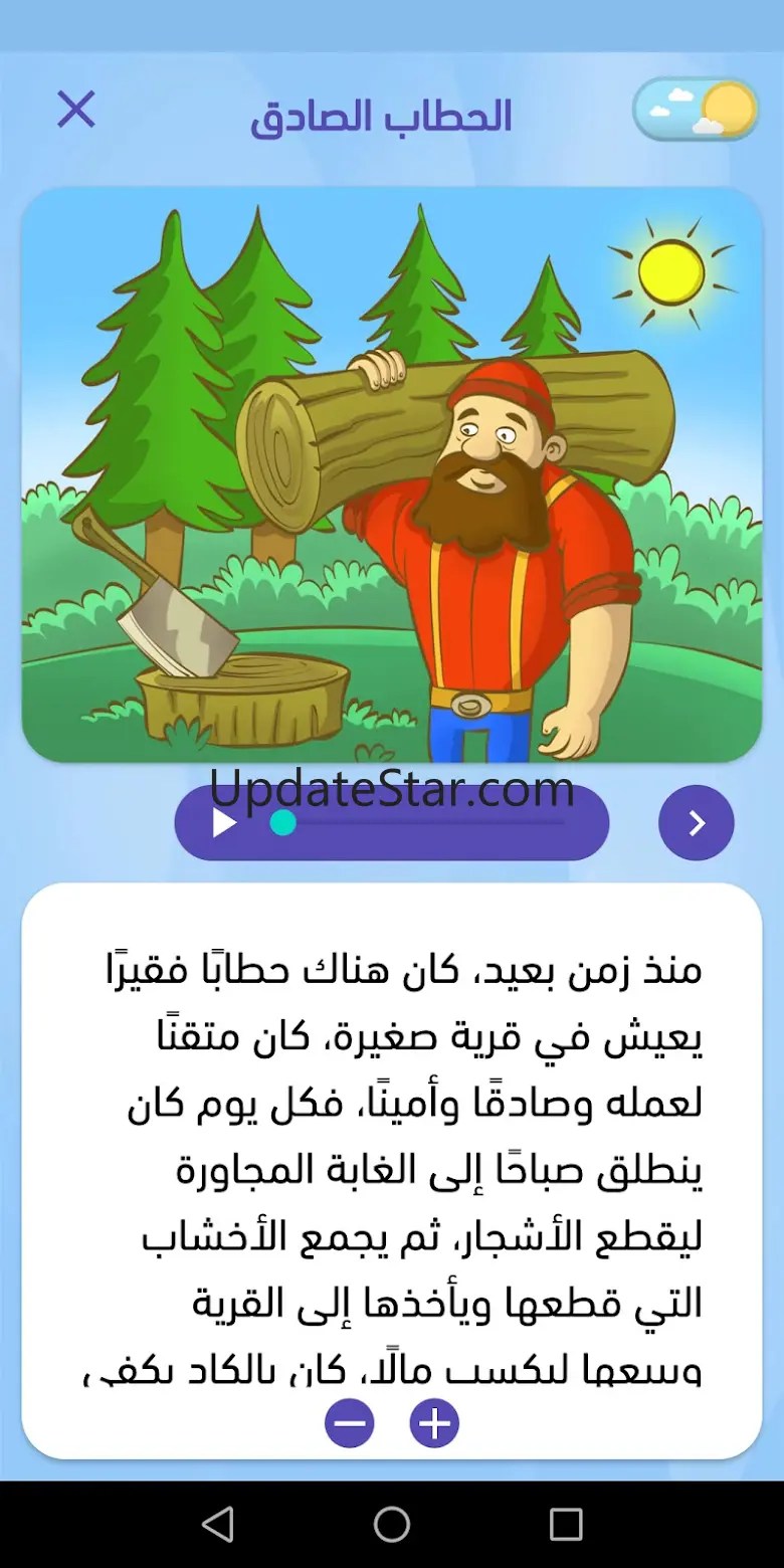 Arabic Stories for Kids 2.4