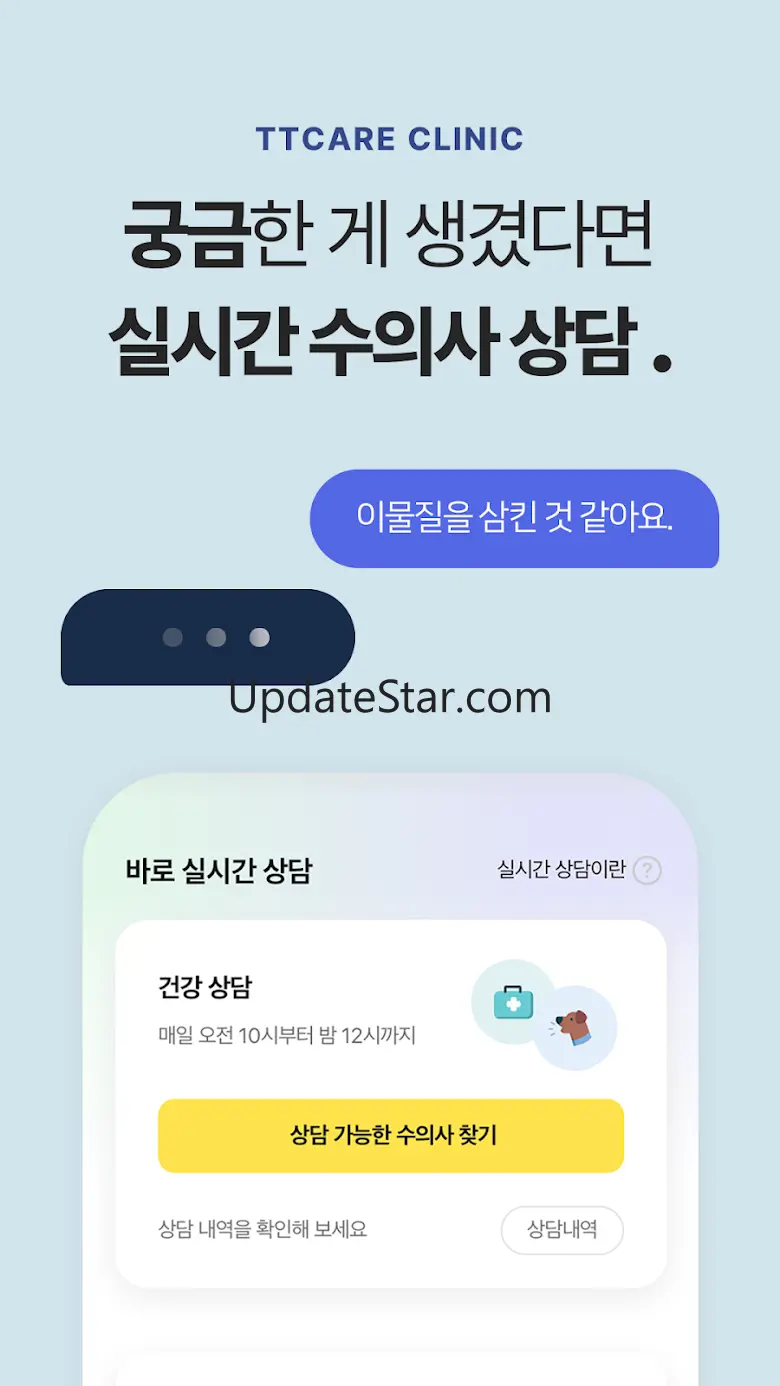 티티케어 – 나의 멍냥육아 파트너 5.3.8