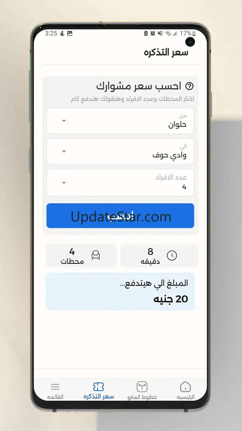 Egypt Metro 3.0.1