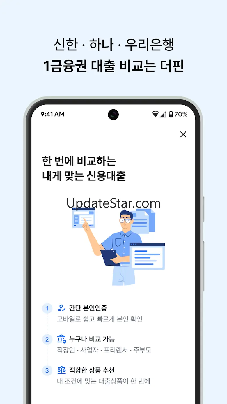 더핀 - 쉽고 편리한 대출비교 플랫폼