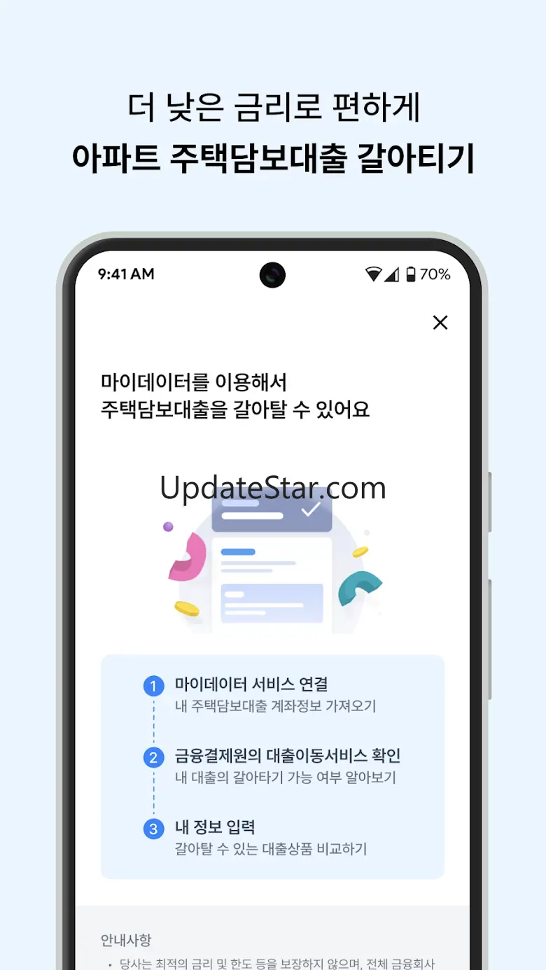 더핀 - 쉽고 편리한 대출비교 플랫폼