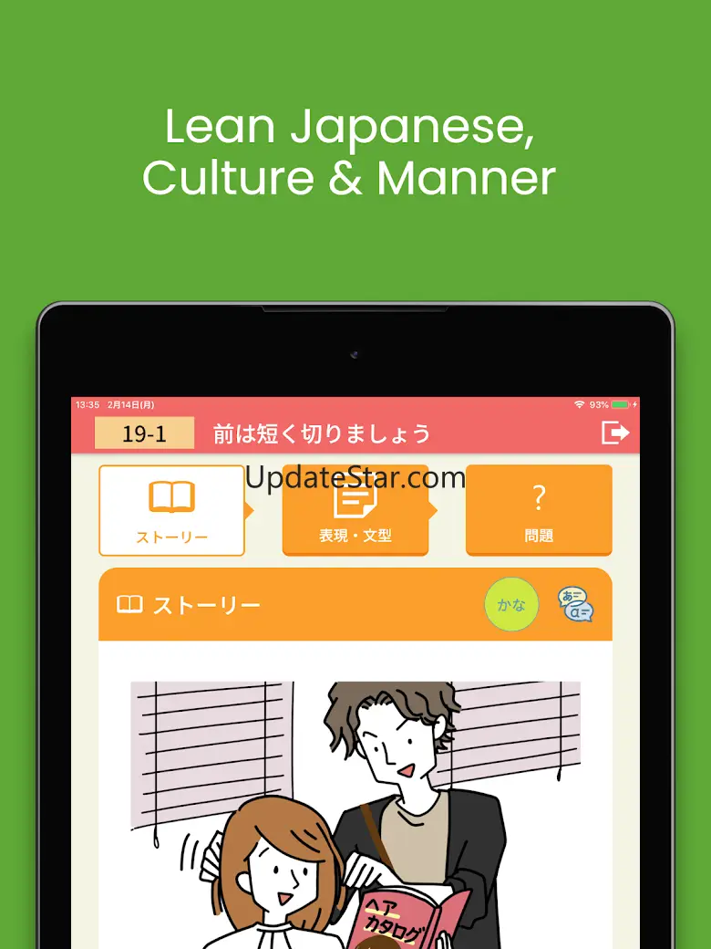 Learn Japanese! KURASHI STUDY 4.9.0