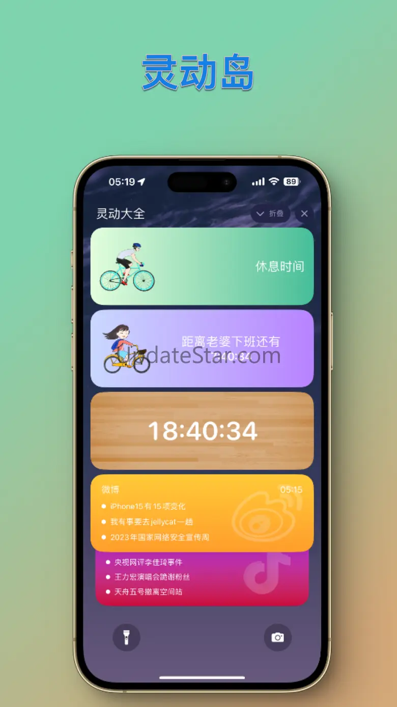 Island Widgets+ Screen Widgets 1.3.7