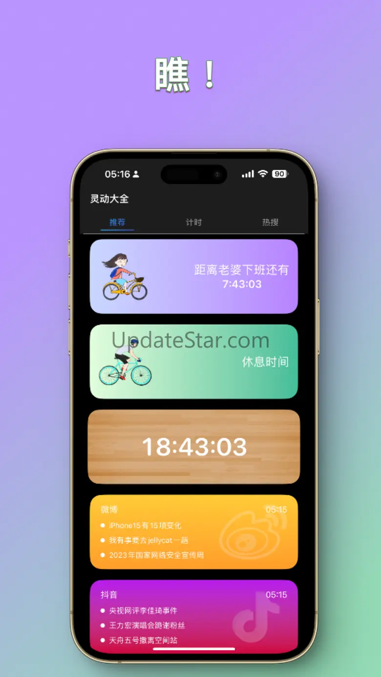 Island Widgets+ Screen Widgets 1.3.7