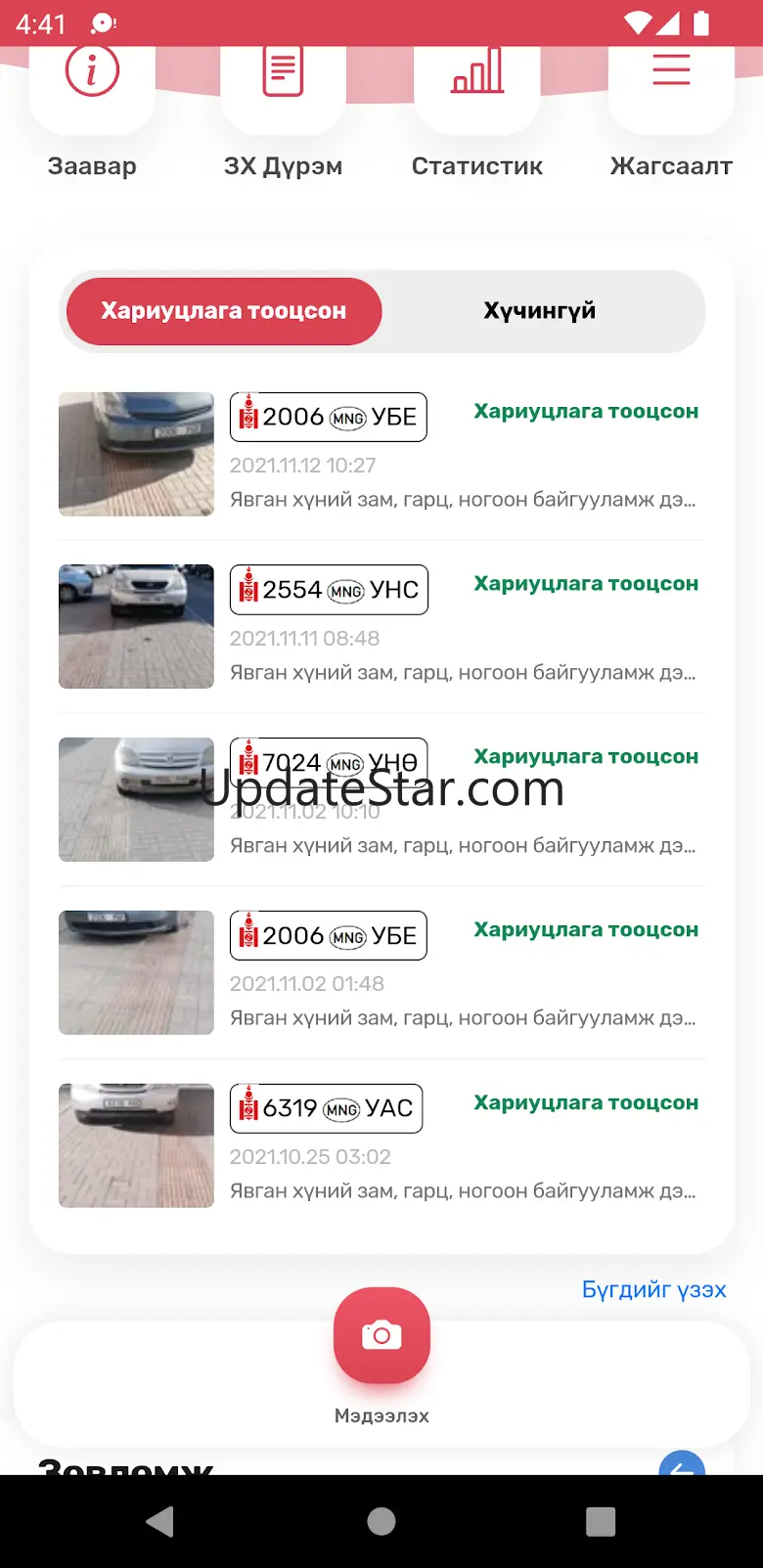 e-Police 2.1.0