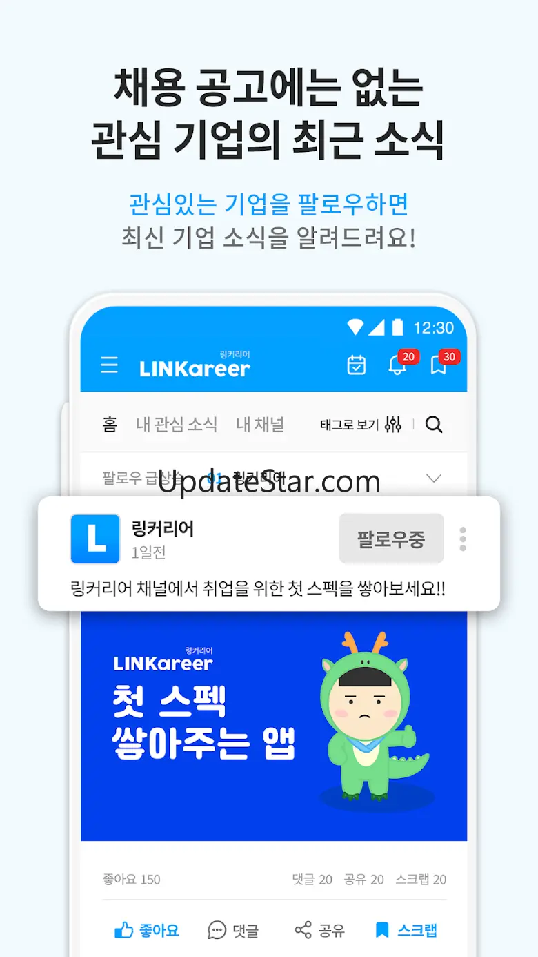 링커리어-대외활동 공모전 인턴 신입 대학생 커뮤니티