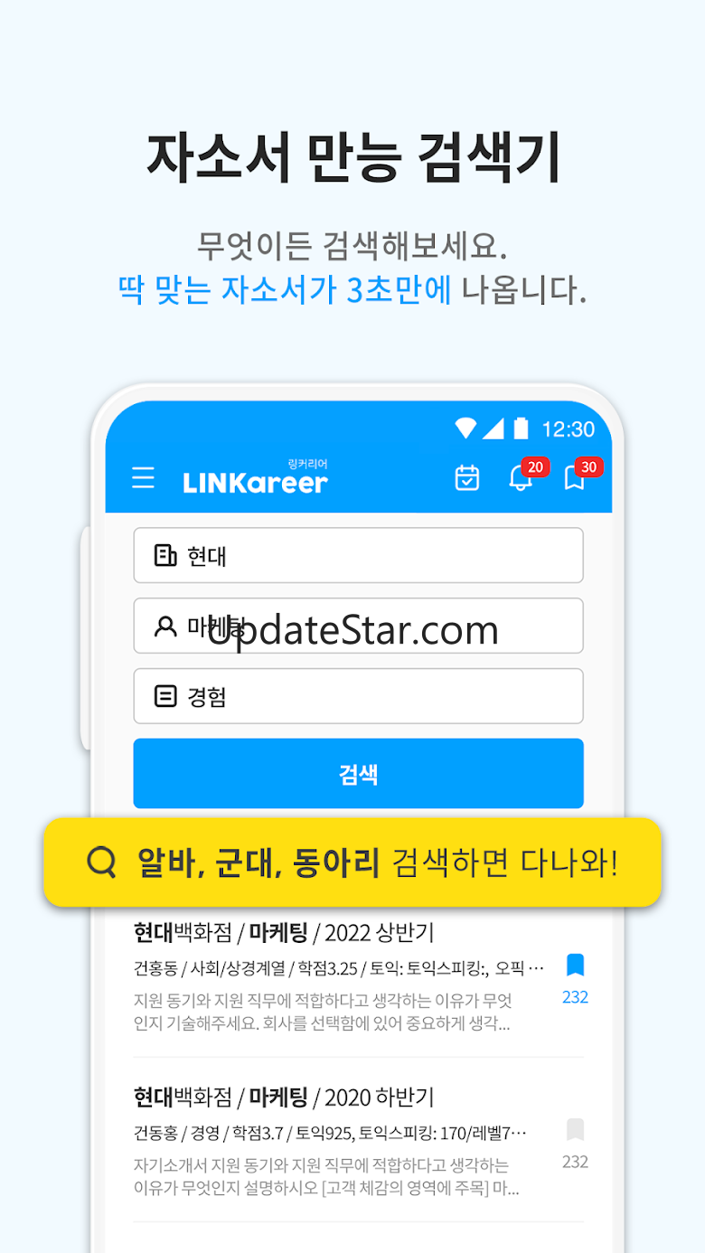 링커리어-대외활동 공모전 인턴 신입 대학생 커뮤니티