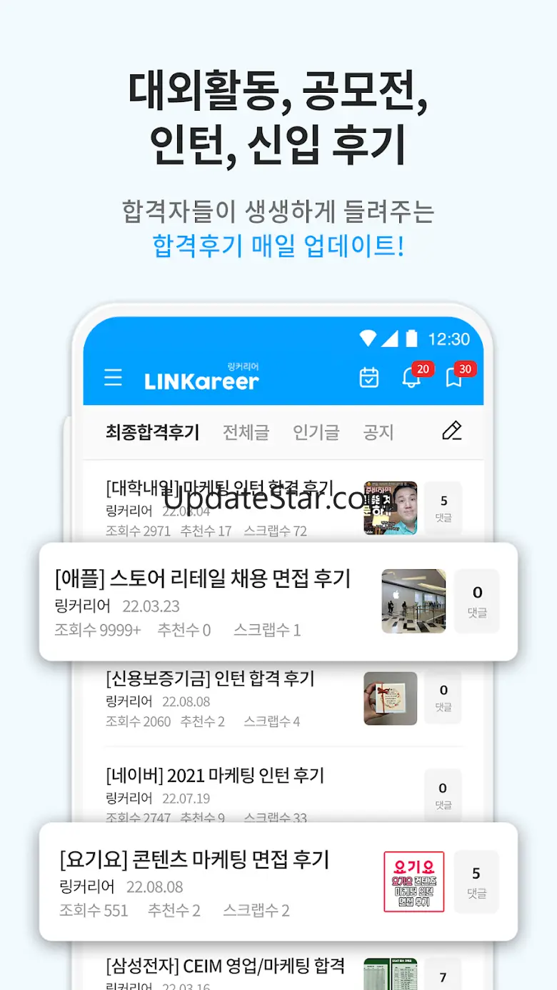 링커리어-대외활동 공모전 인턴 신입 대학생 커뮤니티