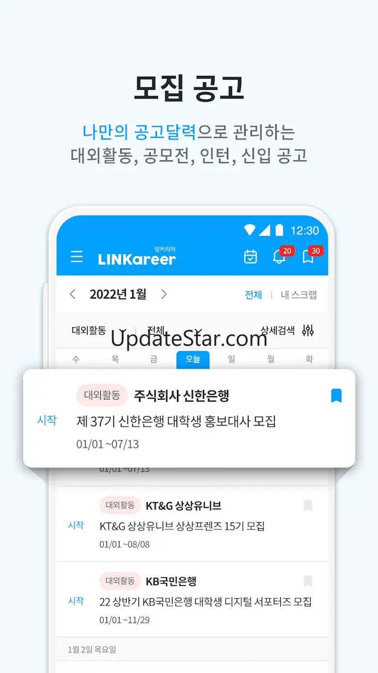 링커리어-대외활동 공모전 인턴 신입 대학생 커뮤니티