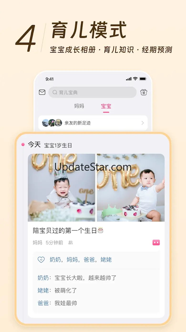 美柚 - 经期·备孕·怀孕·育儿 8.72.0