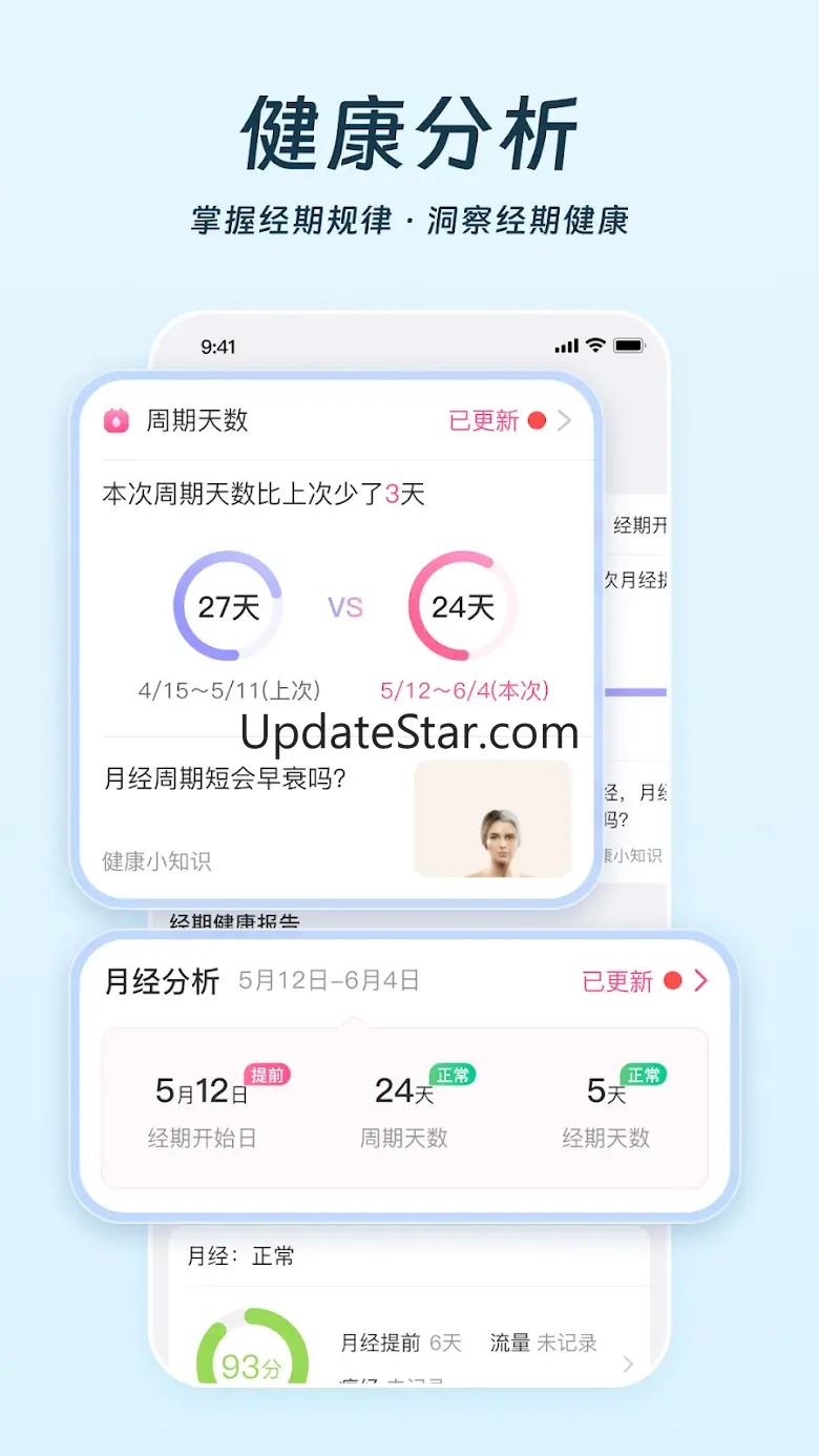 美柚 - 经期·备孕·怀孕·育儿 8.72.0