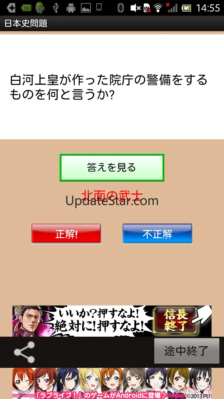 日本史3200問