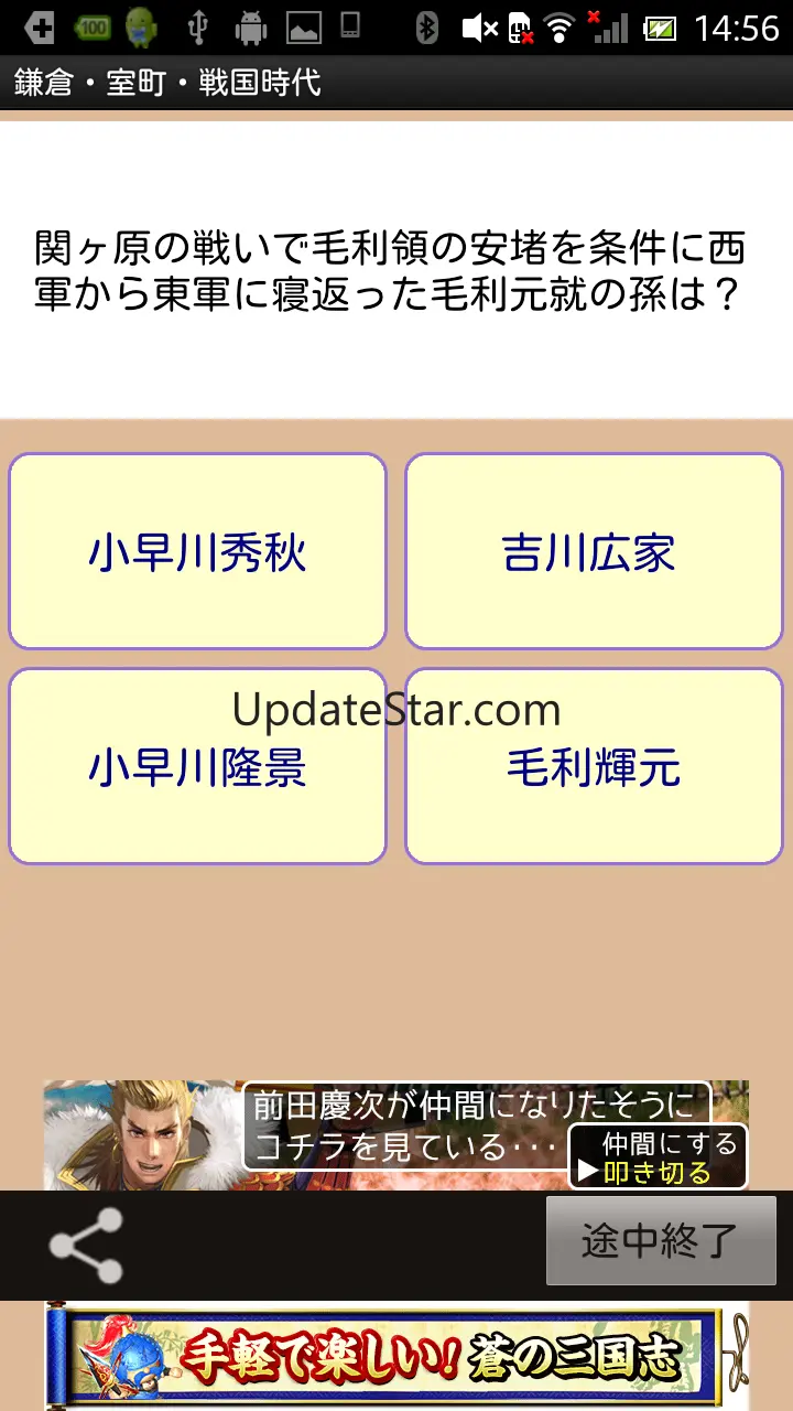 日本史3200問