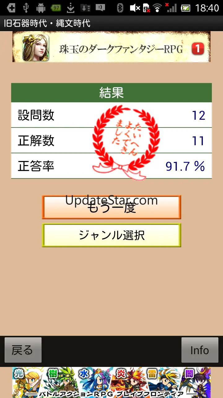 日本史3200問