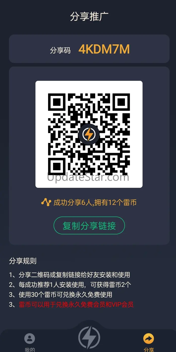 雷霆加速器