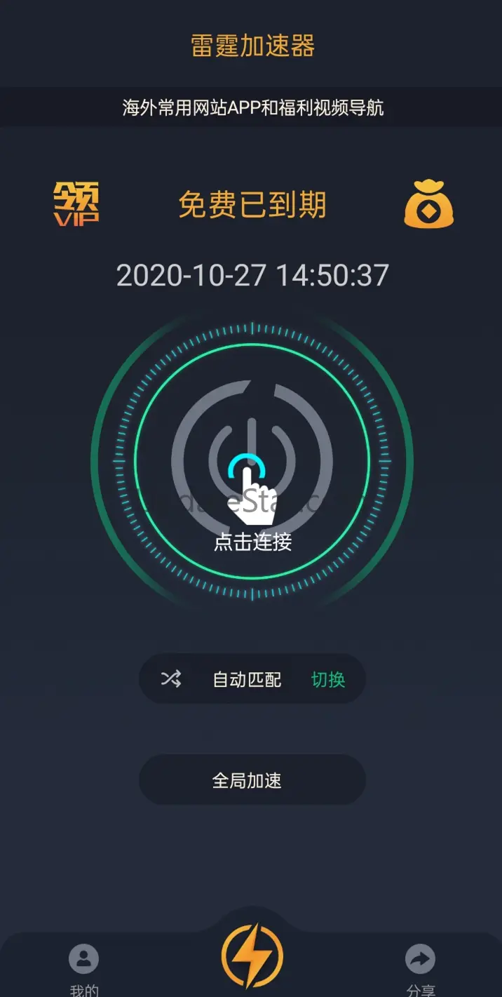 雷霆加速器