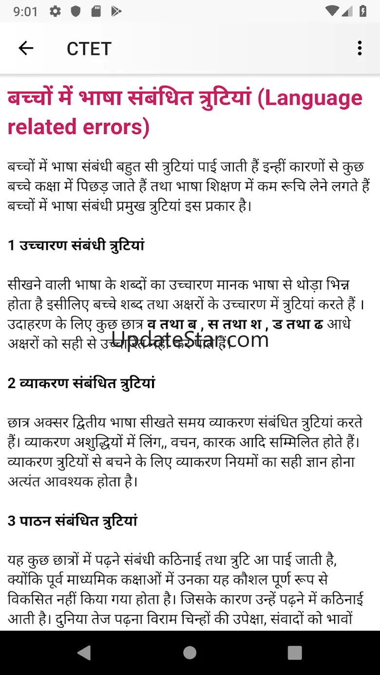 Exam app in Hindi for CTET 3.2