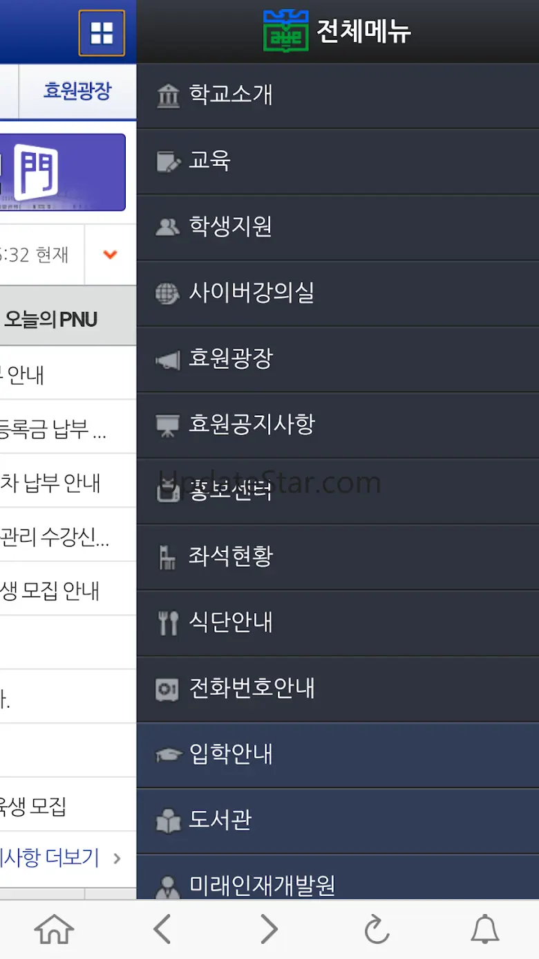 부산대학교 스마트캠퍼스 2.5.3