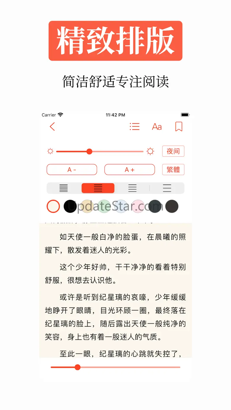 言情小说阅读 - 小说大全看书神器 1.7.5