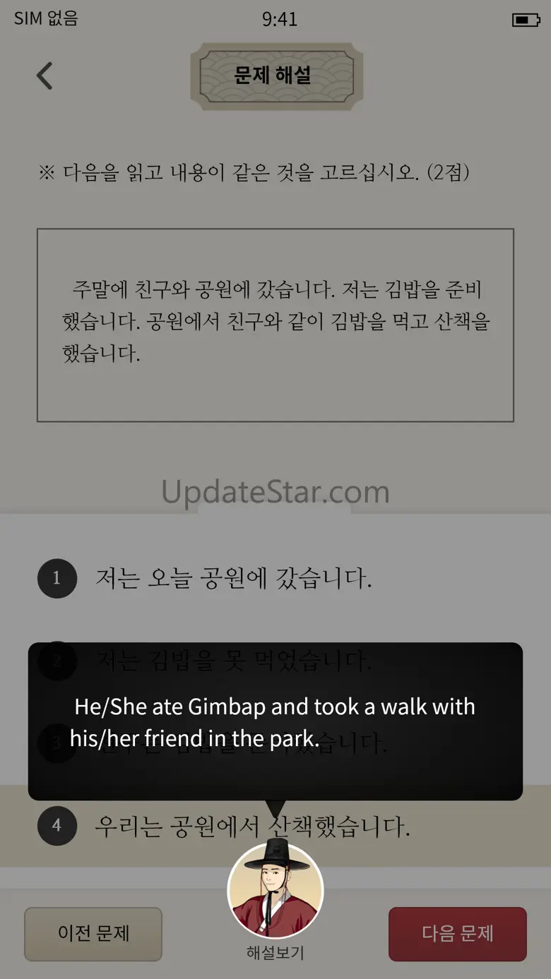 FunPik - Get ready for TOPIK 2.2.10