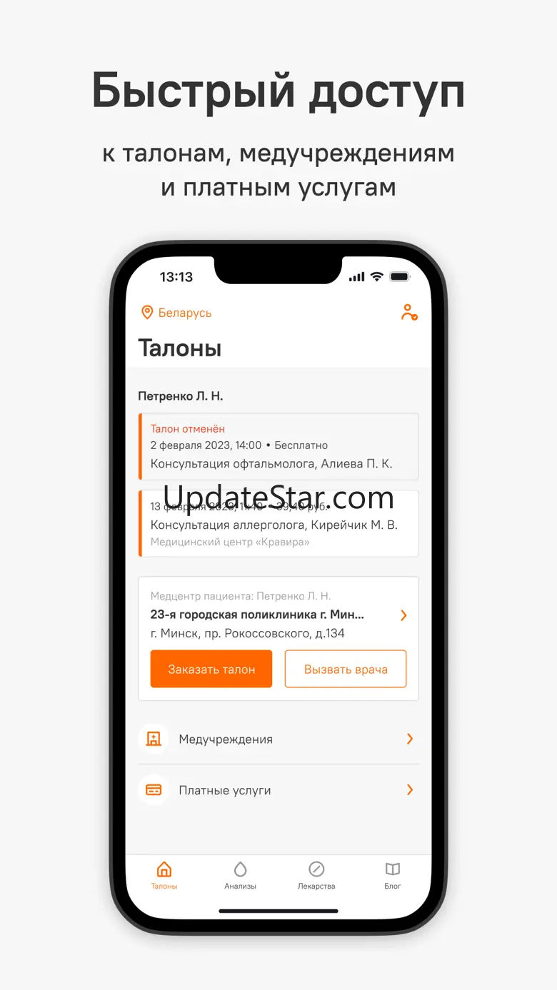 Talon.by 2.0.9