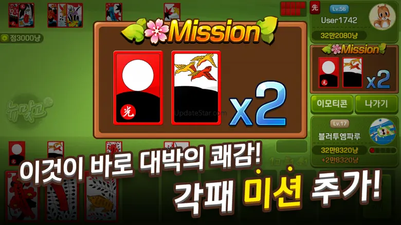 New Matgo : Gostop! 98.1