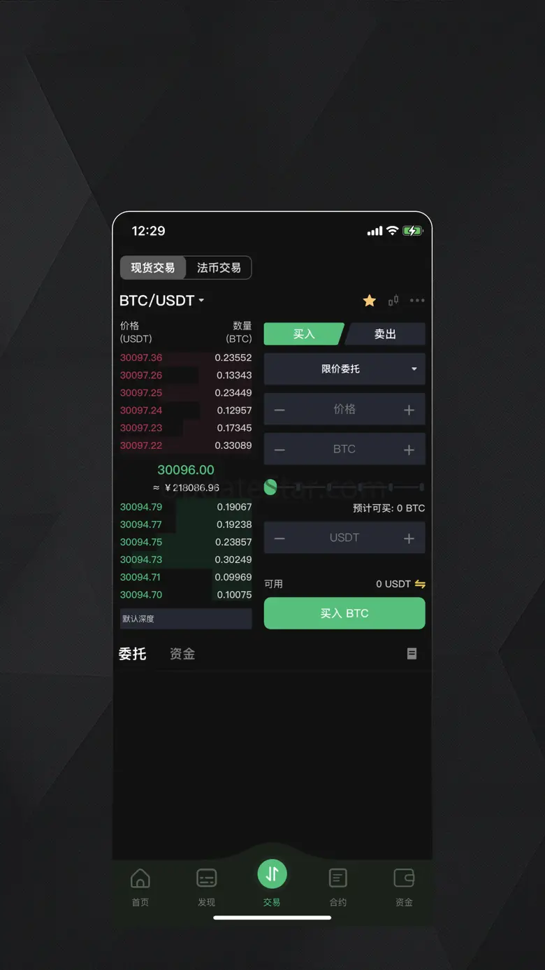 BKExchange 3.5.3