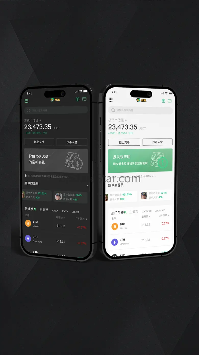 BKExchange 3.5.3
