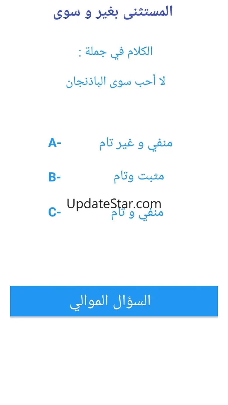 العربية السادس ابتدائي امتياز 1.0.20