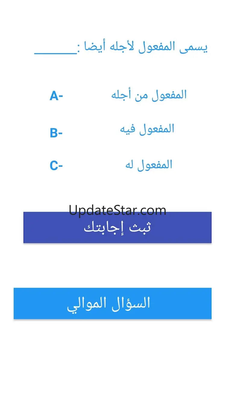 العربية السادس ابتدائي امتياز 1.0.20