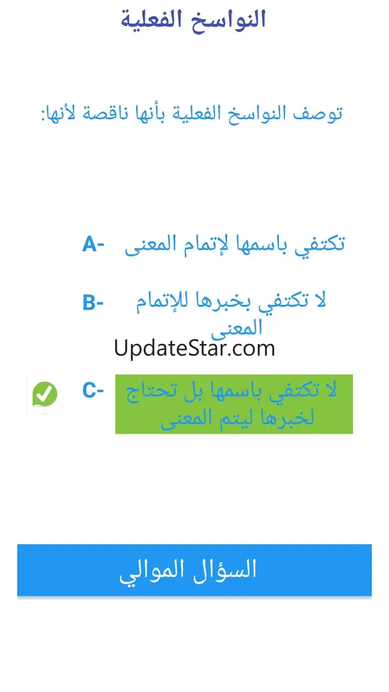 العربية السادس ابتدائي امتياز 1.0.20