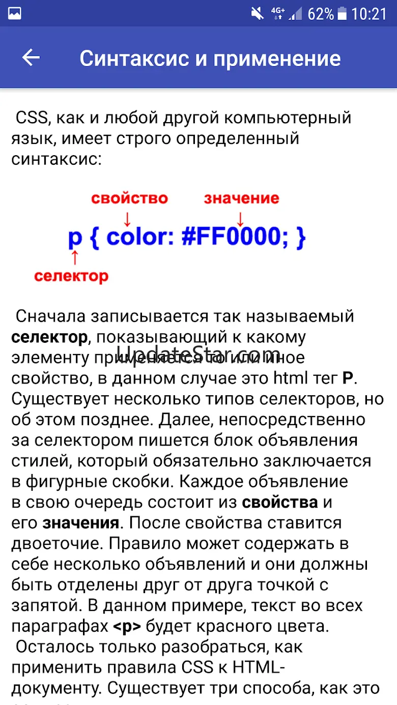 Основы HTML 2.0.3