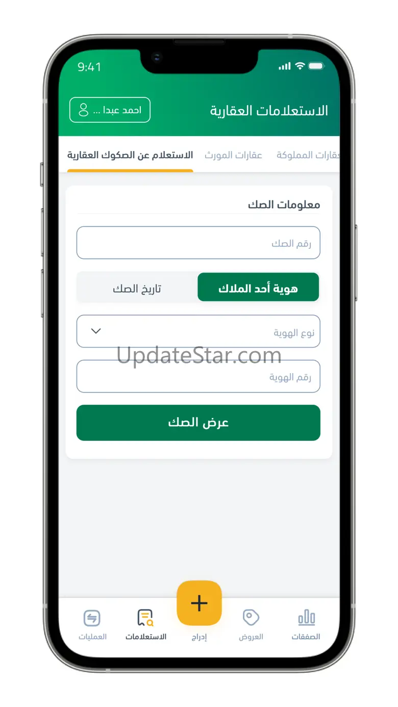 Saudi Real Estate Market 10.1.39
