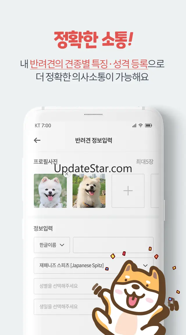 바우와우 – 애견통역기 1.2.0