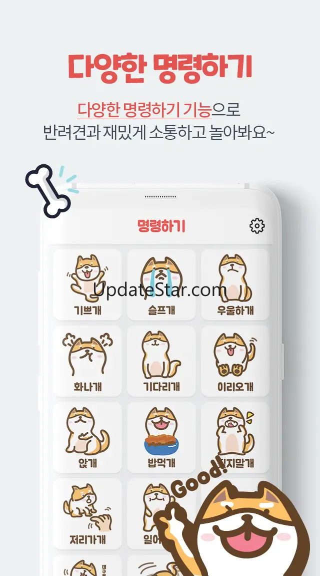 바우와우 – 애견통역기 1.2.0
