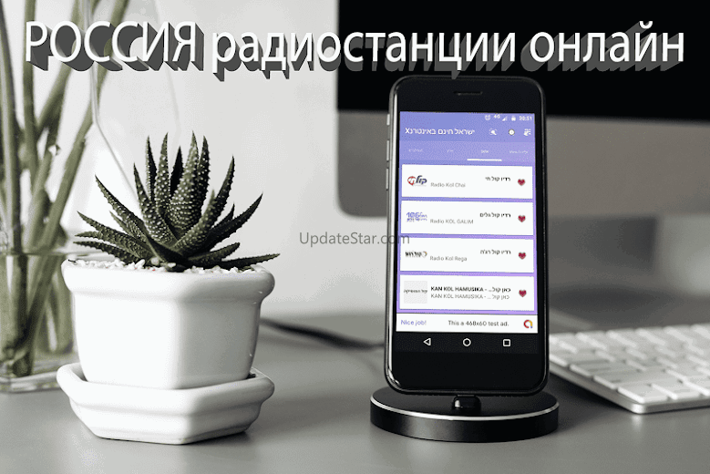 Radio Vanya 68.66 FM 1.0.7