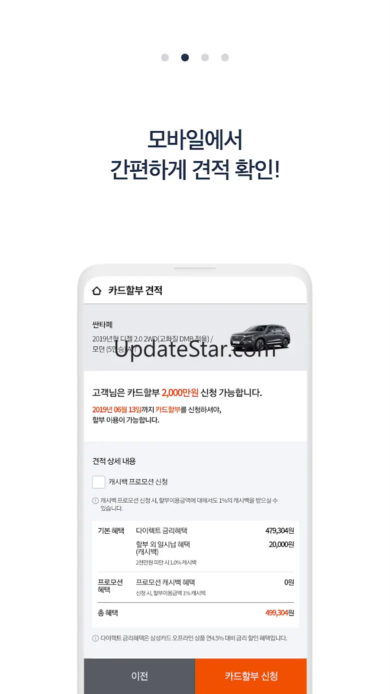 삼성카드 다이렉트 오토 1.7.402